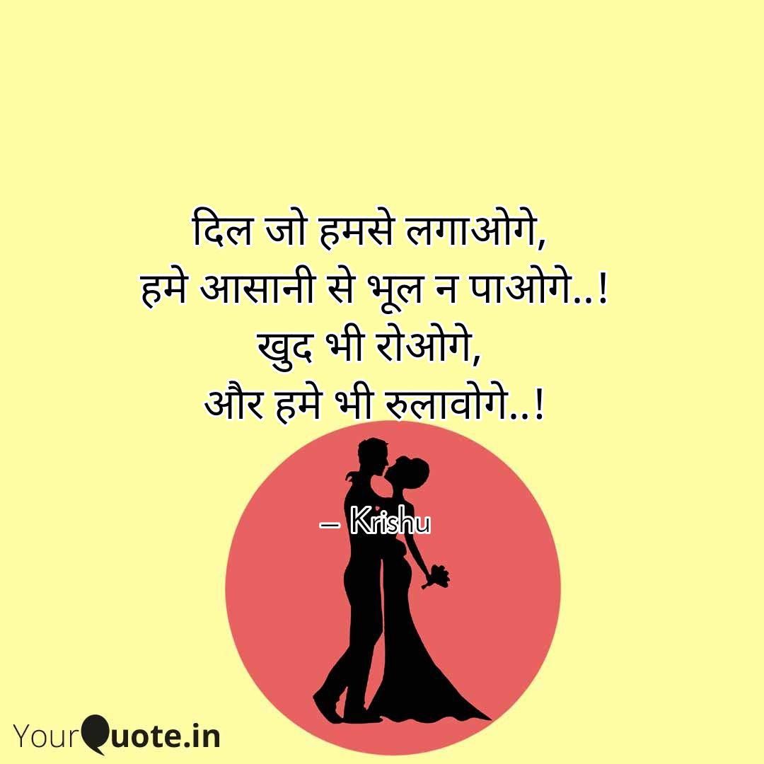 #loveyourself #lovequotes #frindsforever #hatelovestories  #फक्तमैत्री #onlyfriends  
 
Read my thoughts on YourQuote app at yourquote.in/krishna-yadav-…
