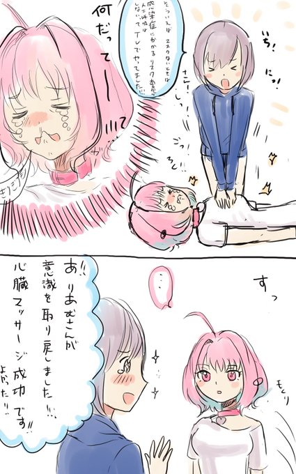 心臓マッサージのtwitterイラスト検索結果 古い順 心臓マッサージのtwitterイラスト検索結果 古い順