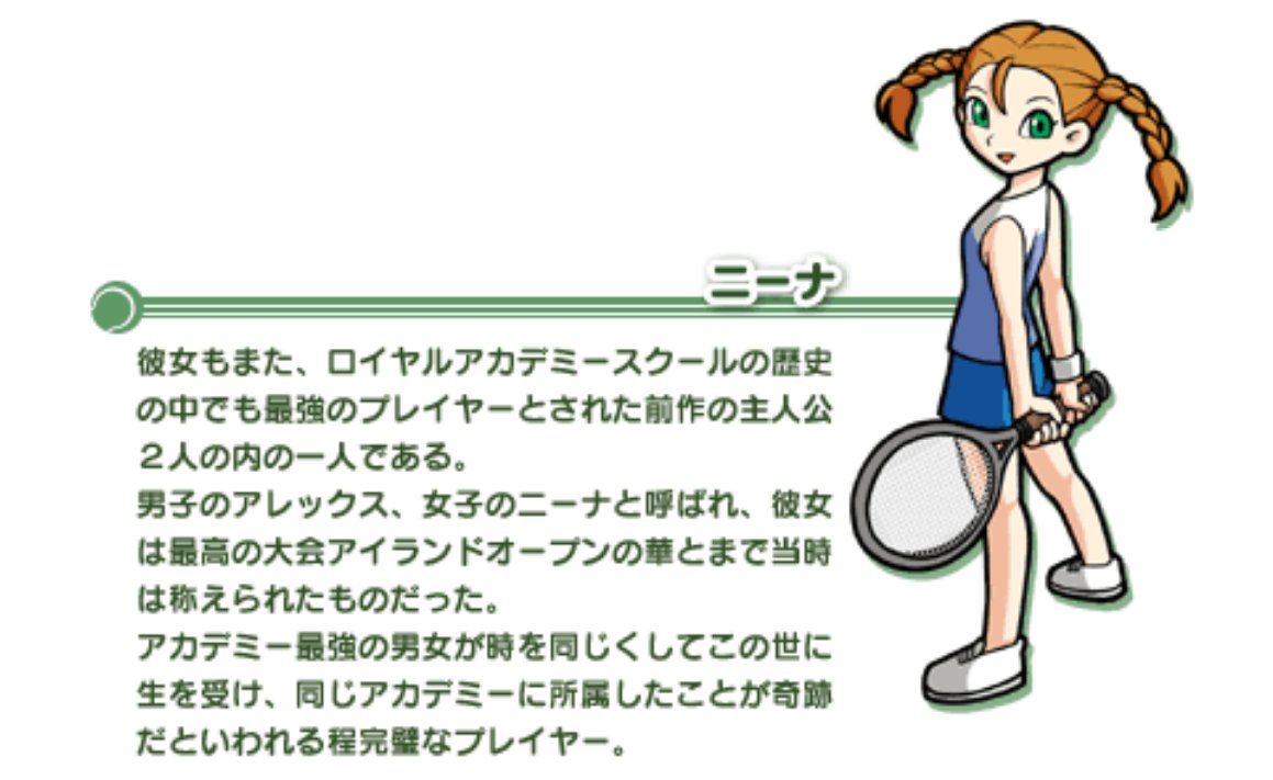 ロジー マリオファン V Twitter マリオテニスアドバンスに出てくる成長したニーナいいよね 当時まさかの再登場で超びびった