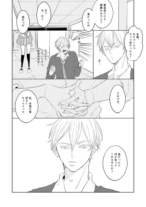 もか Edge Nnhr さんの漫画 61作目 ツイコミ 仮