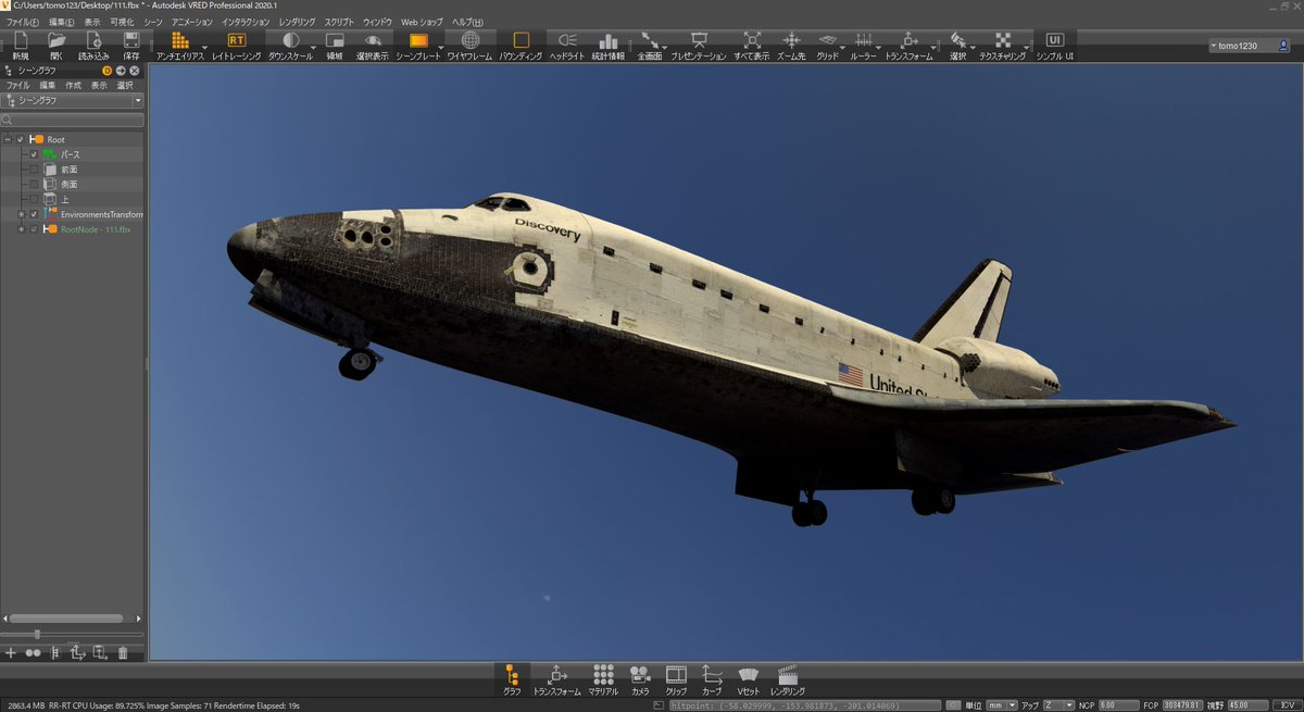 tomo1230's tweet image. スペースシャトル
ディスカバリー号

#AutodeskVRED
