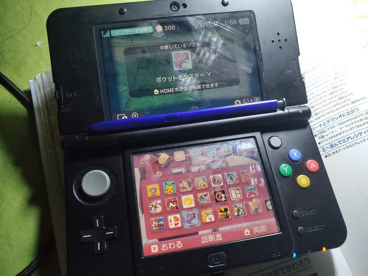 印刷 3ds 無くした