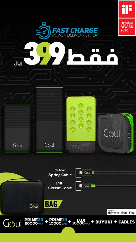 Abdullah_iApp's tweet image. بطارية LUX 🔋 من @gentooshop تفوز بجائزة DESIGN AWAD 2020 ومسوين عرض بطل 4 بطاريات وكيبل PD رهيب طوله 30 سنتمر وكيبل متر وشنطة سعرهم الأصلي 1143 ريال ❌ والان 399 ريال ✅ 
الخصم 65% يعني الخصم 744 ريال.اعلان
gentooshop.com/arabic_sa/prim…