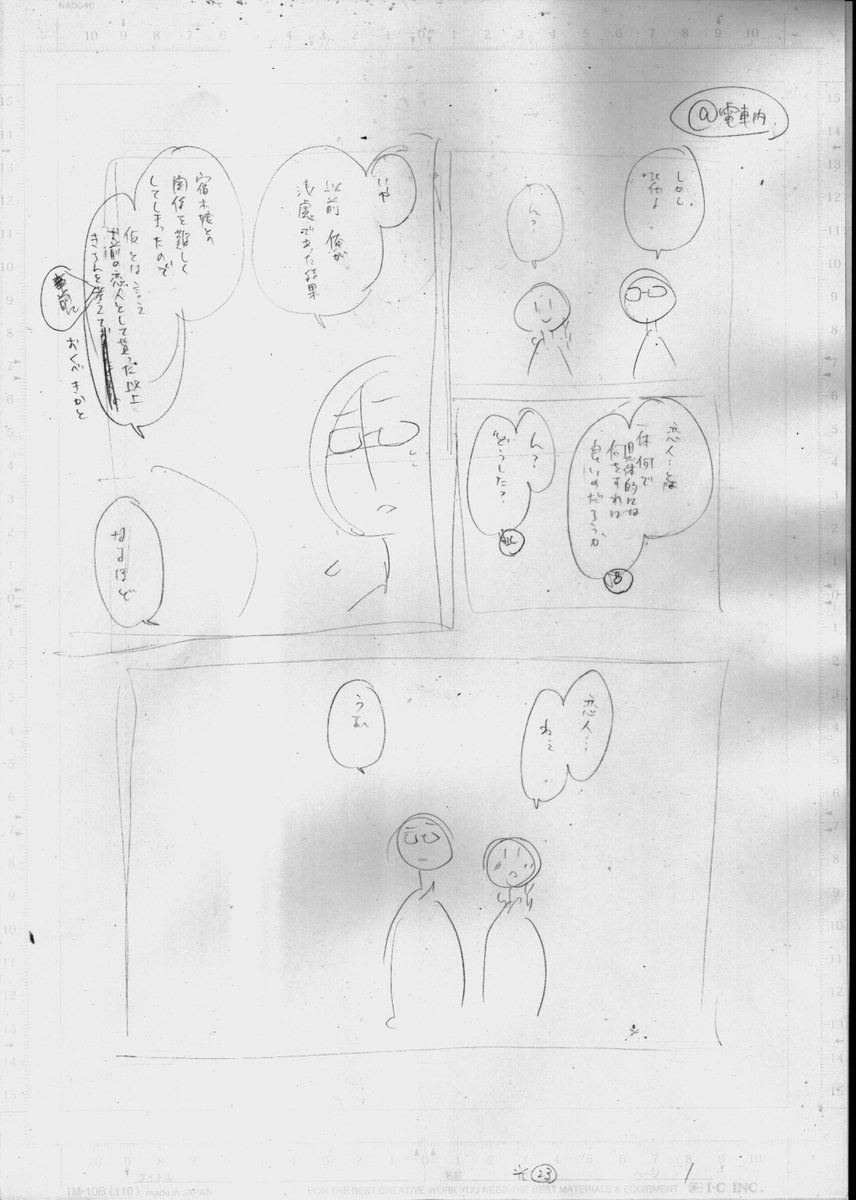 ファンサイト更新しました。「恋は光」22~24話のコンテ、下書き、背景ソースをアップしました。
PIXIV FANBOX
https://t.co/G2g9uCnb7m
Enty
https://t.co/jrsOY2tQeu
Fantia
https://t.co/A9rNlVymhn
どうぞよろしくお願いいたします。
(広報担当アシより)
#pixivFANBOX #Enty #Fantia