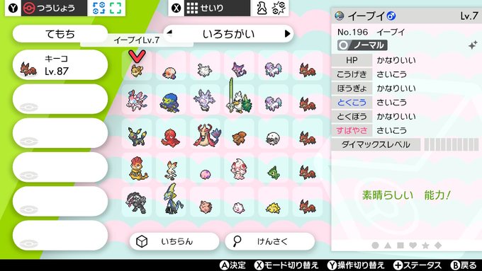 A List Of Tweets Where ネル社員キーマン Was Sent As ポケモン剣盾 1 Whotwi Graphical Twitter Analysis A List Of Tweets Where ネル社員キーマン Was Sent As ポケモン剣盾 1 Whotwi Graphical Twitter Analysis