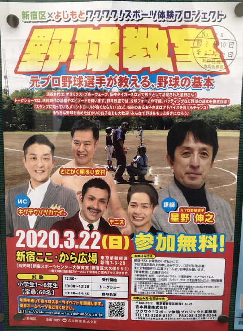 野球を選んでもサッカーを選んでも半裸の男性がついてくるオプション。 