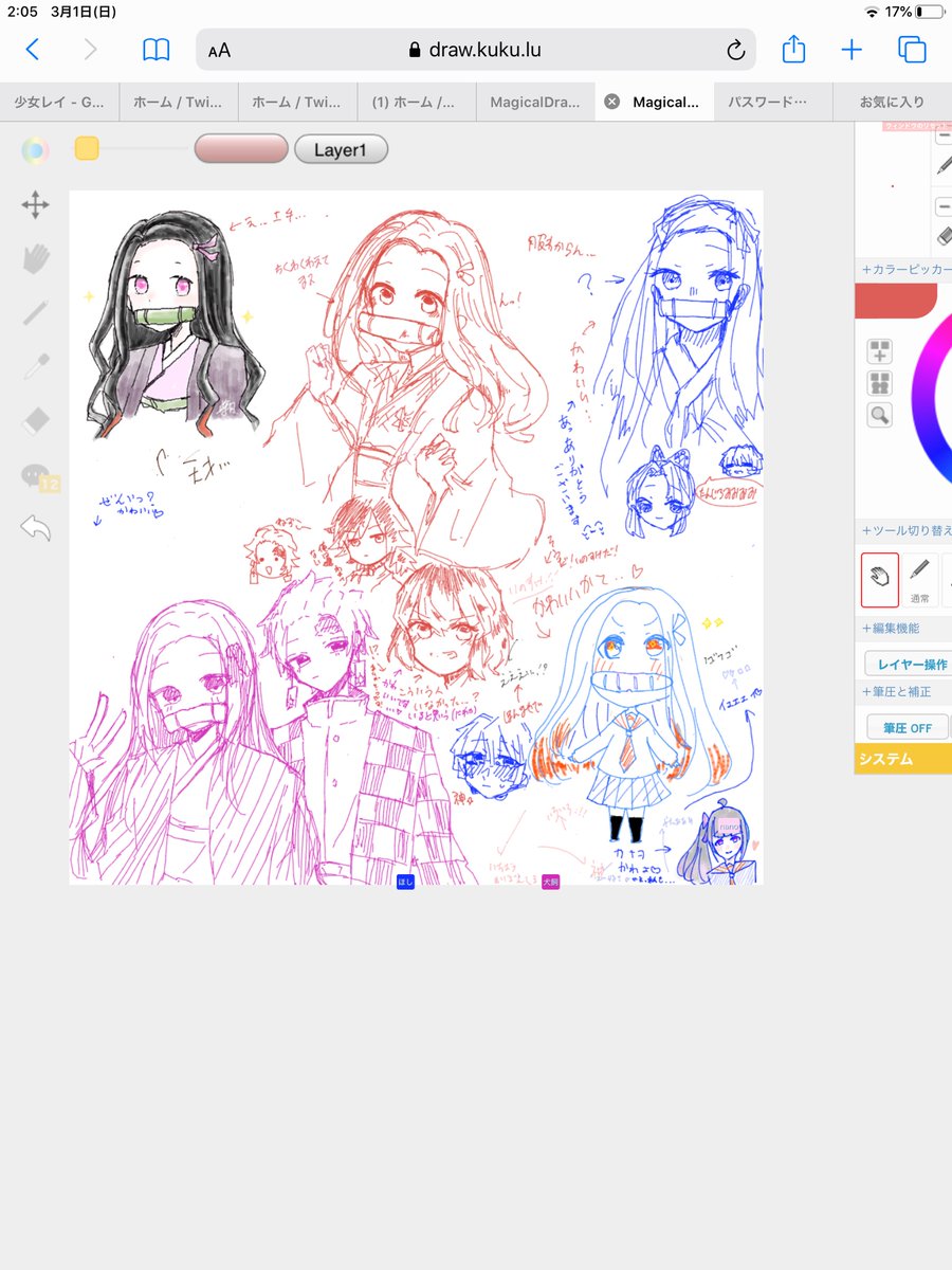 絵チャありがとうございました!
すごく楽しかったーー!
神絵師様いっぱい♡♡ 