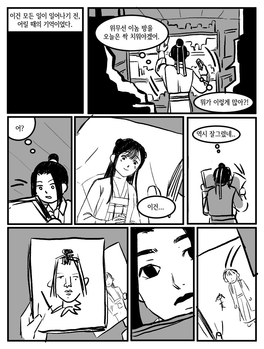 위무선은 왜 