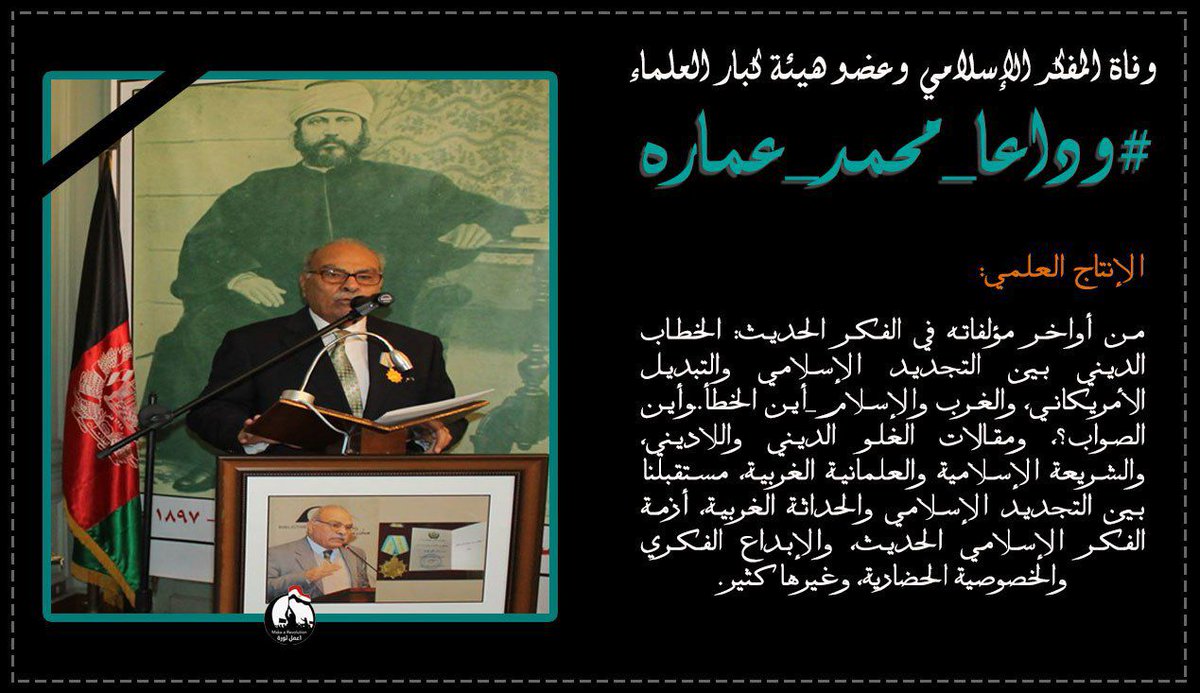 SohaSam07462205's tweet photo. #وداعا_محمد_عماره https://t.co/TJveGDdhWD