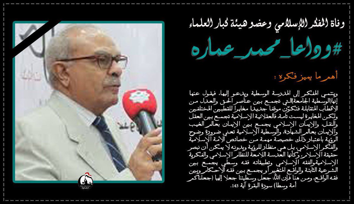 SohaSam07462205's tweet photo. #وداعا_محمد_عماره https://t.co/gqdm8AA1HA
