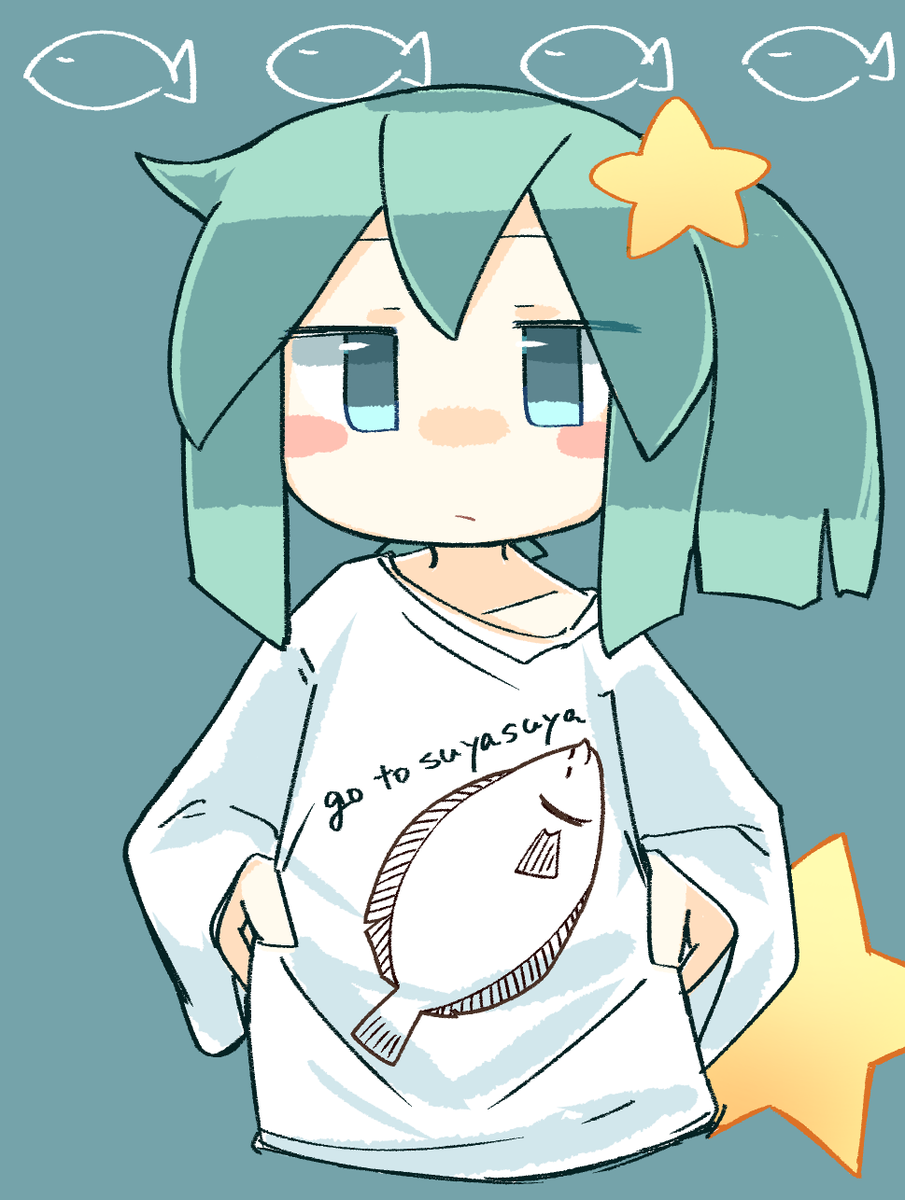 「すやすやかれいTシャツを見せてくれるそのほしちゃん? 」|このほしのイラスト