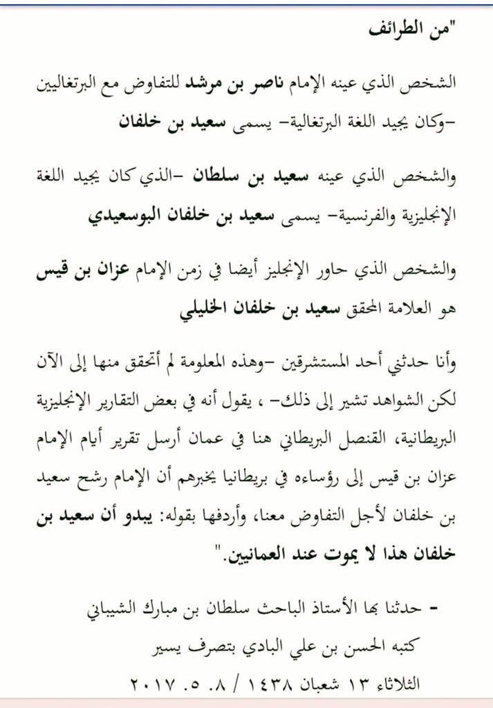 #معرض_مسقط_الدولي_للكتاب

يبدو ان سعيد بن خلفان هذا لايموت عند العمانيين