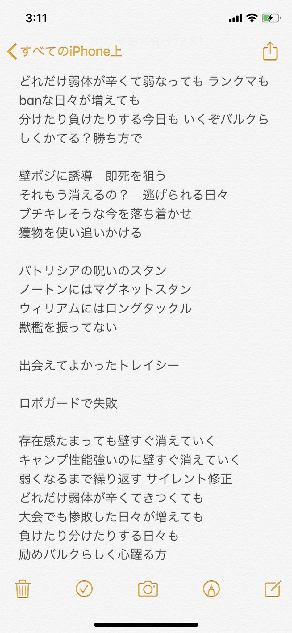 Liffey三世 罰ゲームの歌 Wanima ともに 替え歌 T Co Qyz10g2uel Twitter