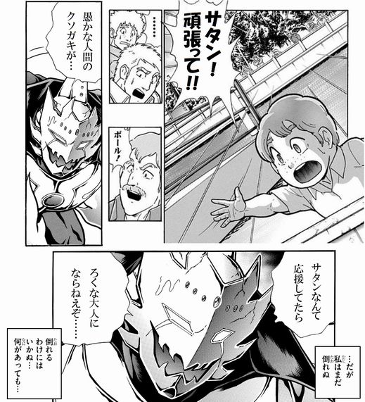 Twitter 上的 木手コロ助 サタン様 主人公になる キン肉マン T Co Wtsoswoqom Twitter