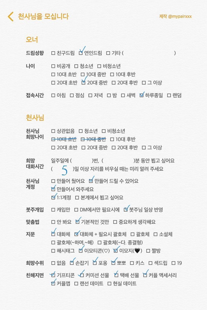 연우 tweet media