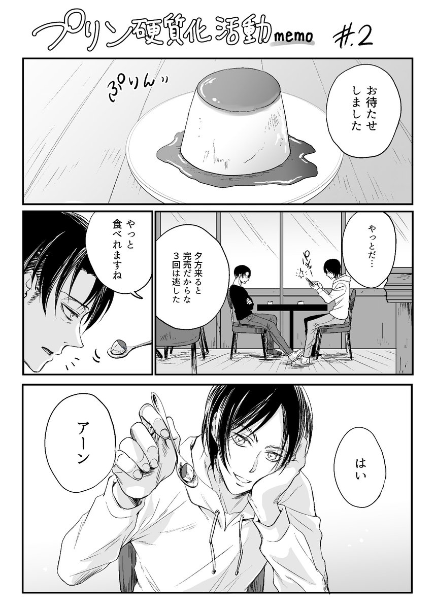硬質プリ活メモ2✌️🍮🍮 