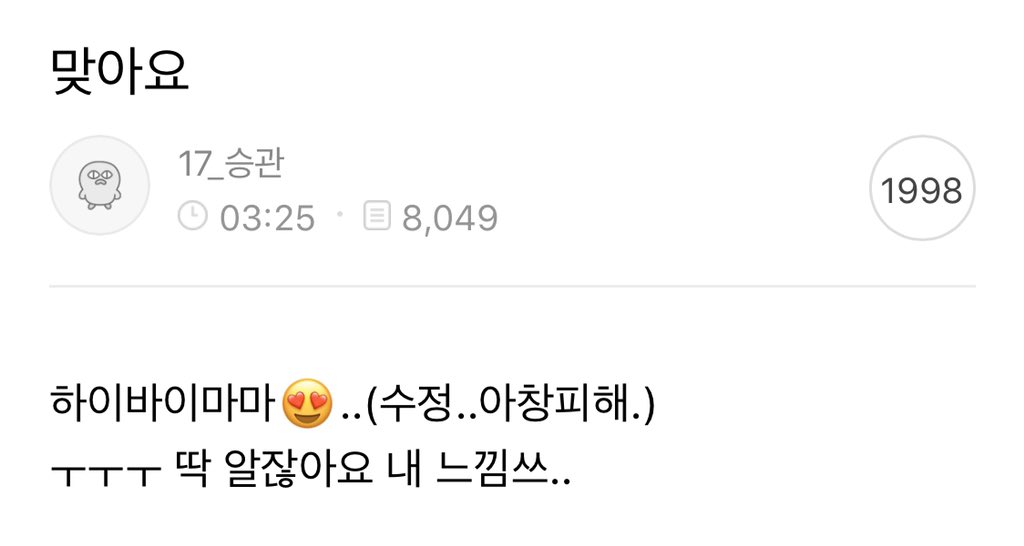 1998_01_16's tweet photo. ㅋㅋㅋㅋㅋㅋㅋㅋ 승관이 수정해떠 https://t.co/kvU8HI33Pz