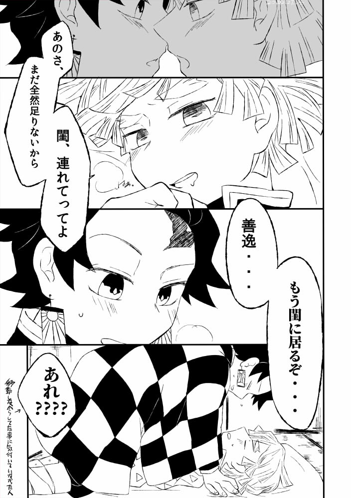 「あまりにも自然に歩くからてっきり意識してだと…」

ほんのりいかがわしいめ
炭善 