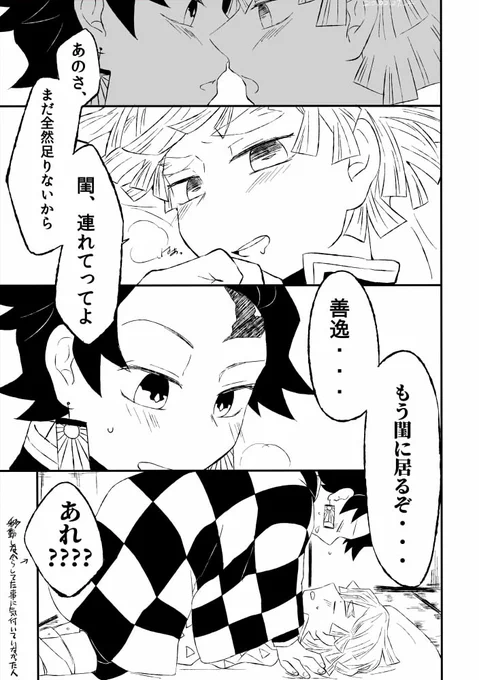 「あまりにも自然に歩くからてっきり意識してだと…」

ほんのりいかがわしいめ
炭善 
