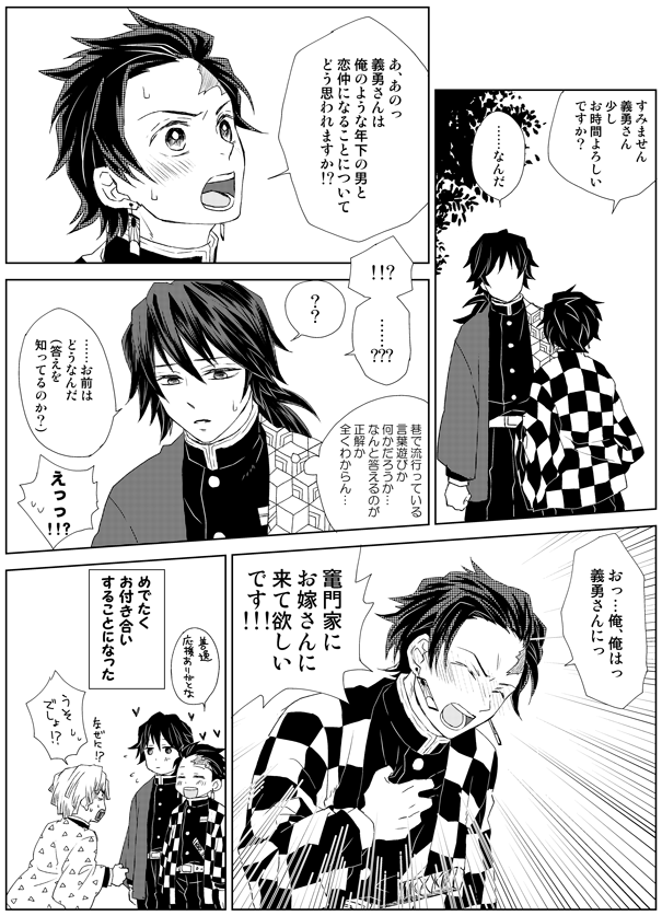大遅刻だけどどうしても炭義ワンドロ参加させていただきたかったので…

#炭義版ワンドロワンライ
お題「初恋」 