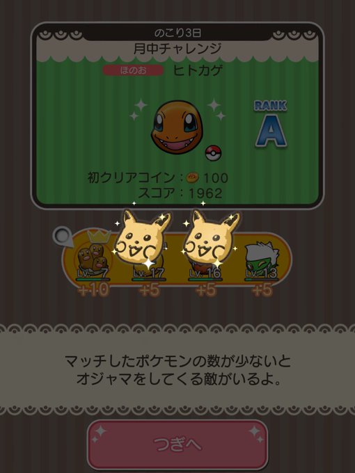 ベストコレクション ポケとる ヒトカゲ ポケモンの壁紙