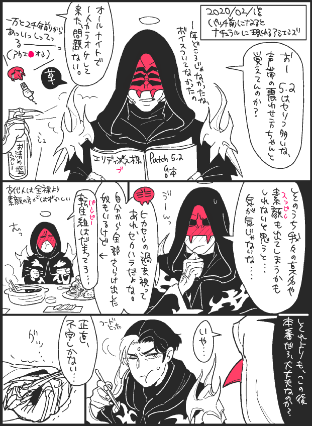 bippippi's tweet photo. アシエン・5.2直前（5.1⇒https://t.co/Y7oK0QrO42） https://t.co/hxYfX3OXWW