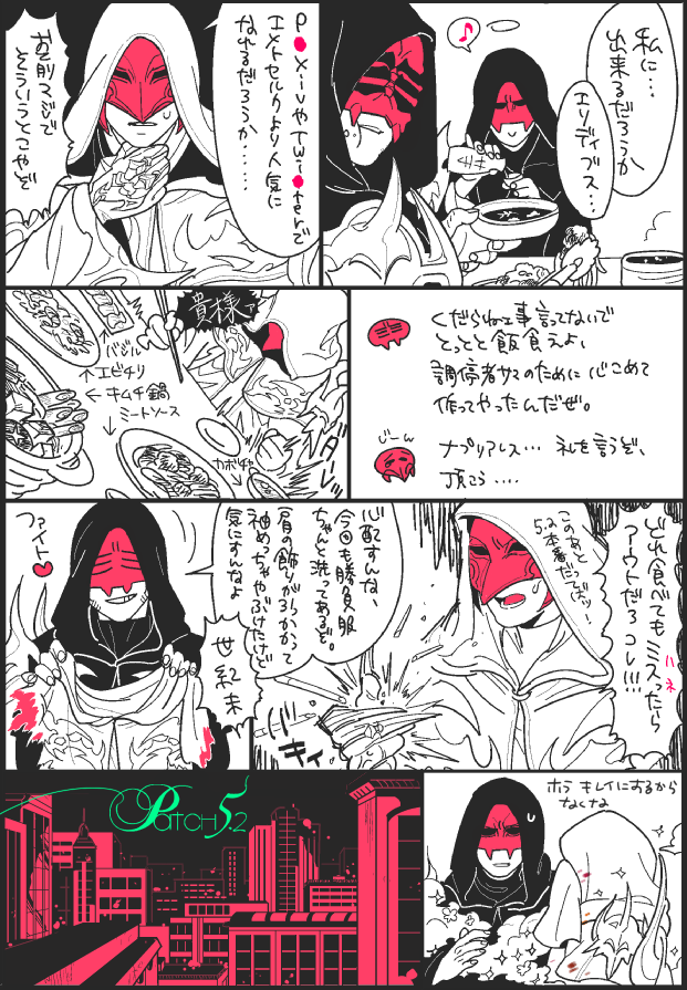 bippippi's tweet photo. アシエン・5.2直前（5.1⇒https://t.co/Y7oK0QrO42） https://t.co/hxYfX3OXWW