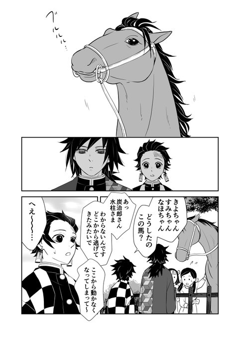 義炭漫画 