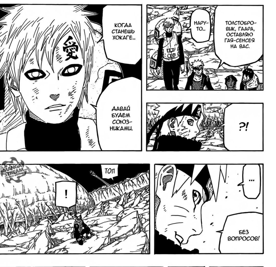 части манги наруто. главы манги наруто. манга наруто 1 глава. наруто манга neji. страницы из манги наруто.