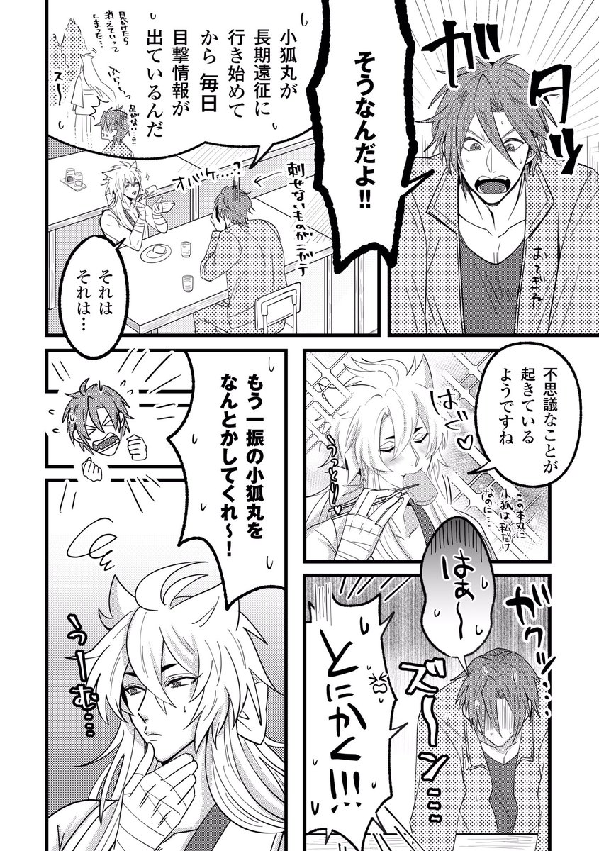 (8/8) 