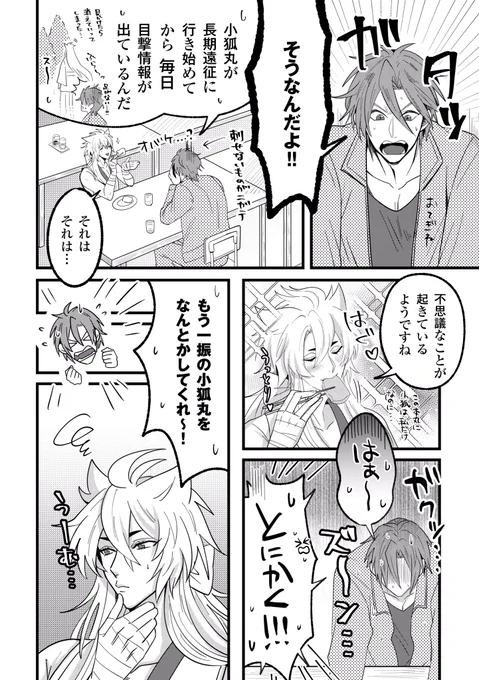 (8/8) 