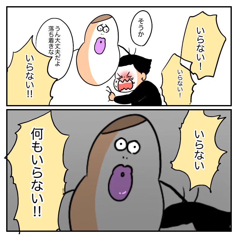 子供が「いらない」を連呼するあまり？心の中のあの曲が蘇ってくるwww