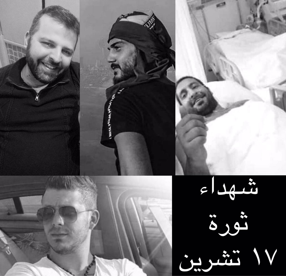 viktor_ej's tweet photo. #شهداء_ثورة_١٧_تشرين 
#احمد_توفيق_شهيد_الثورة 
احمد توفيق - حسين العطار - علاء ابو فخر - عمر ذكريا 
الرحمة لارواحكم الطاهرة 🌹❤️ https://t.co/23k3PESCts