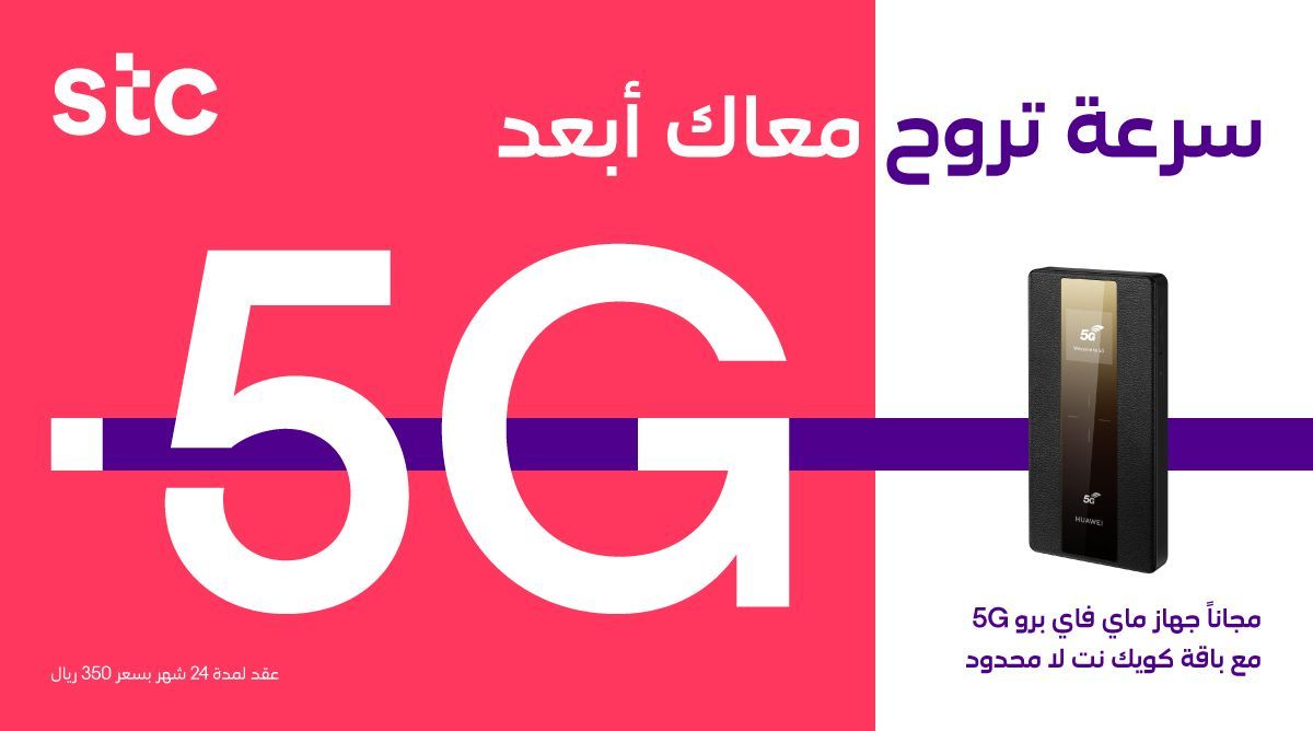 راوتر stc منزلي