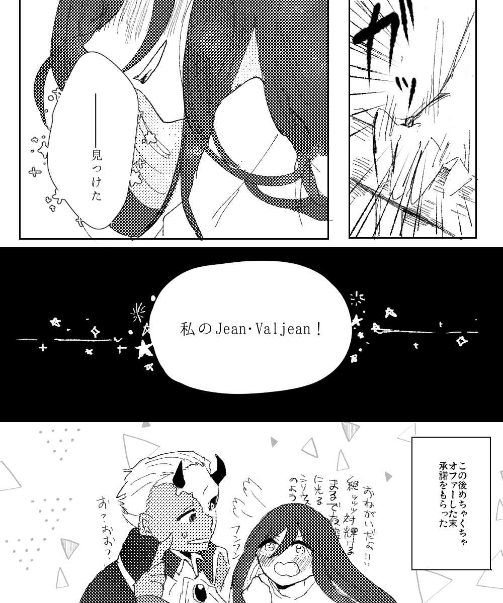 togatoga96's tweet photo. @_EOGD [2/15 オペラ座の怪人 公演]
「ああ、青年なら間違いなく」「輝くことができる！」#ETH_4 #ETH_ほしのした https://t.co/1x5Sgrsccc