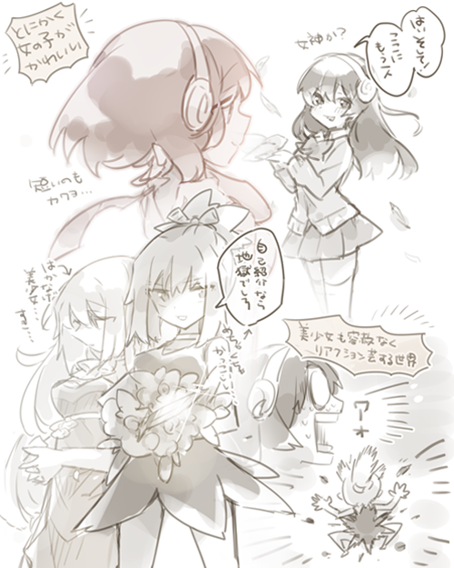 ちょっとした感想とかです 