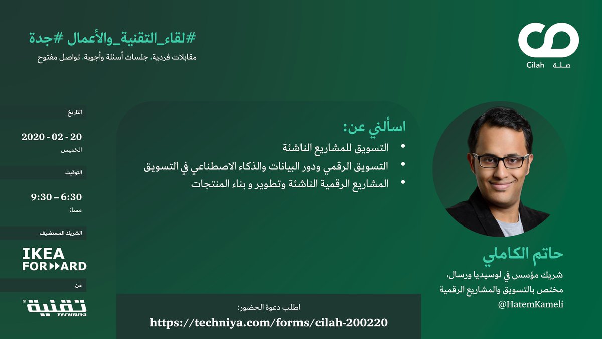 nauatech's tweet photo. يسعدنا إعلان أوّل فعالياتنا لهذا العام بمشاركة قديرة من @jalammar @Jalammar_ar @HatemKameli ودعم رائع من @ikeaforwardSA! 🚀
👉 https://t.co/0IkuWYTaui
#فعالية_صلة
#لقاء_التقنية_والأعمال #جدة
 #مقابلات_فردية #FiresideChat #جلسات_أسئلة_وأجوبة #AskMeAnything #تواصل_مفتوح #Networking https://t.co/pvJGQgiI1G