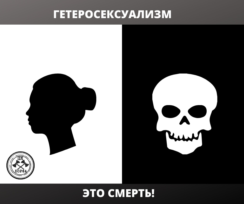 Флаг радфем