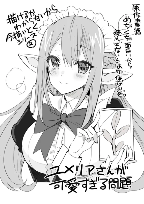 それと、休憩前に描いてたものをちょこっと推敲した絵を投稿しておきます～!乙女ゲー世界5巻めちゃくちゃ面白かった記念絵と、セブンスコミカライズやったー!絵です(*'ω'*) 