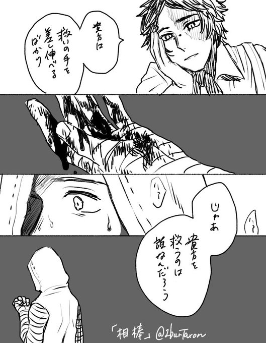ない Iburtaxon さんのマンガ一覧 いいね順 15ページ ツイコミ 仮 ない Iburtaxon さんのマンガ一覧 いいね順 15ページ ツイコミ 仮