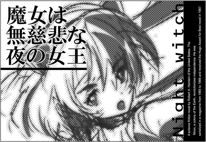 ストライクウィッチーズ を含むマンガ一覧 いいね順 10ページ ツイコミ 仮