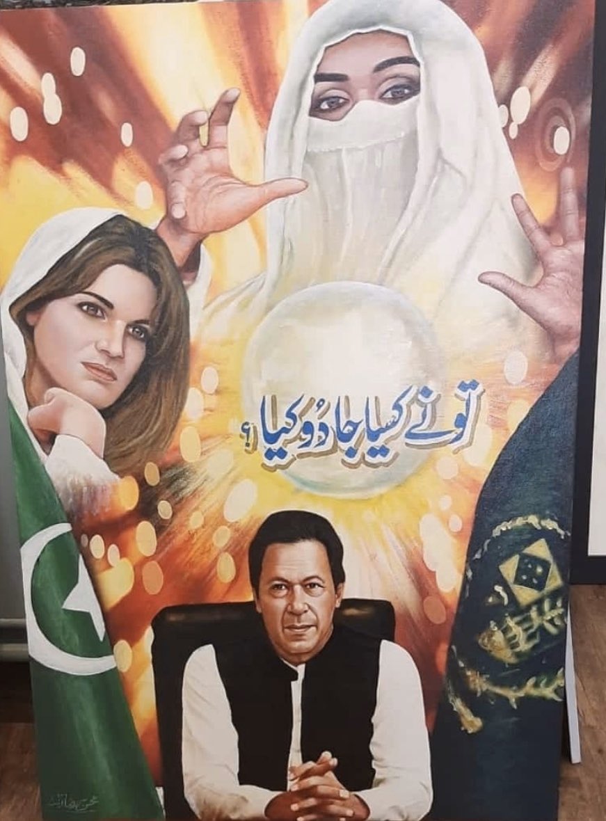 Who doesn’t love a Lollywood poster? Spotted today by a friend in Lahore... Caption: “what kind of black magic did you do?” 😂😂😂