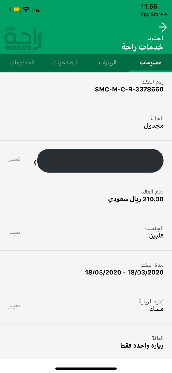 grphic_waad's tweet photo. @SMASCO_KSA عندكم عرض ع زياره واحده ب110 لما اختار بكمل الدفع يرجع لي 200 ايش المشكلة!! https://t.co/6uozapm58M