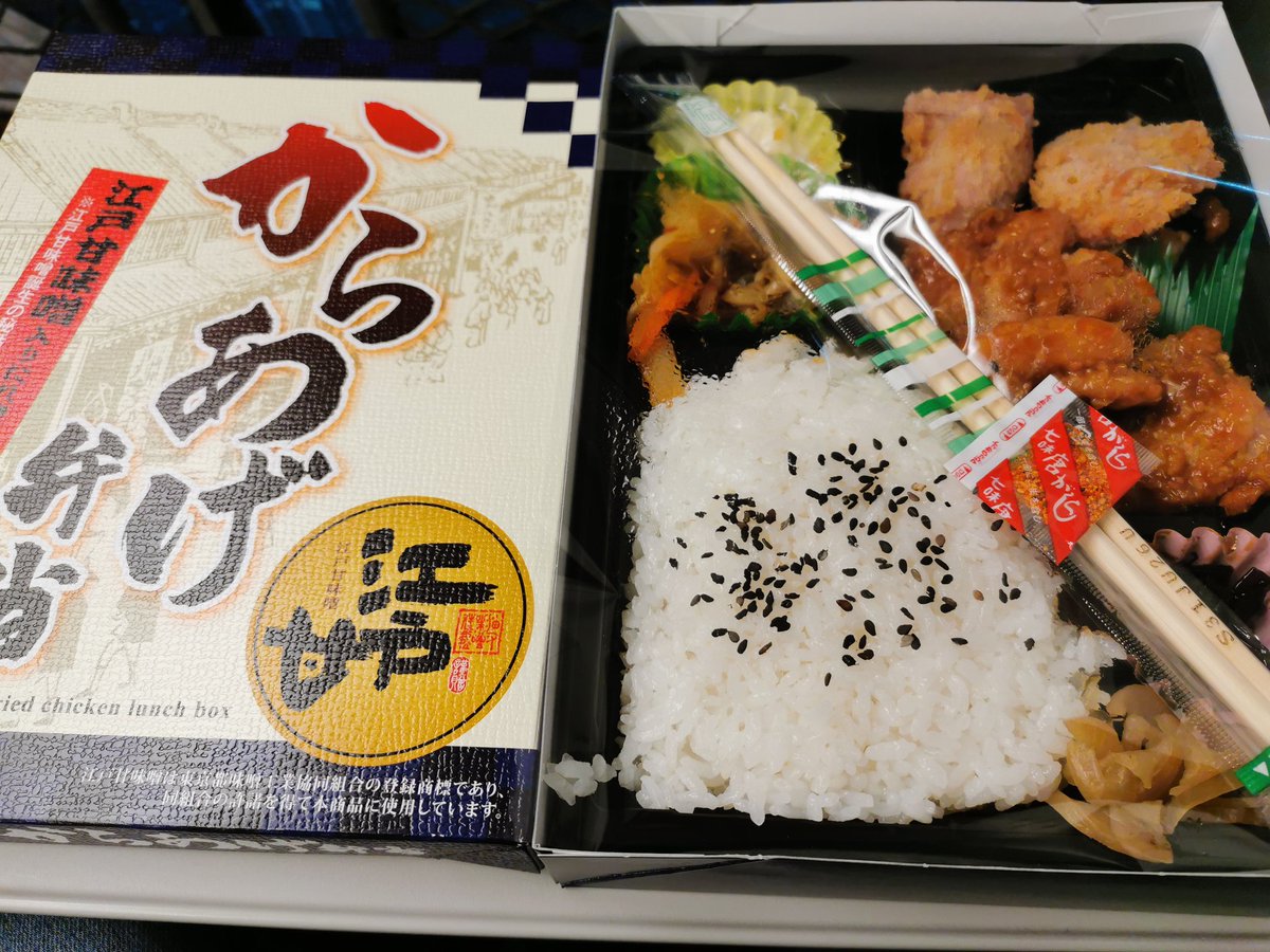 夜汽車の男 弁当 再現