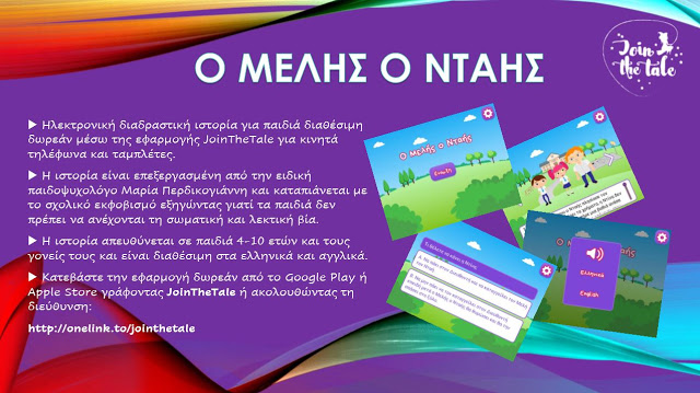 JoinTheTale tweet media