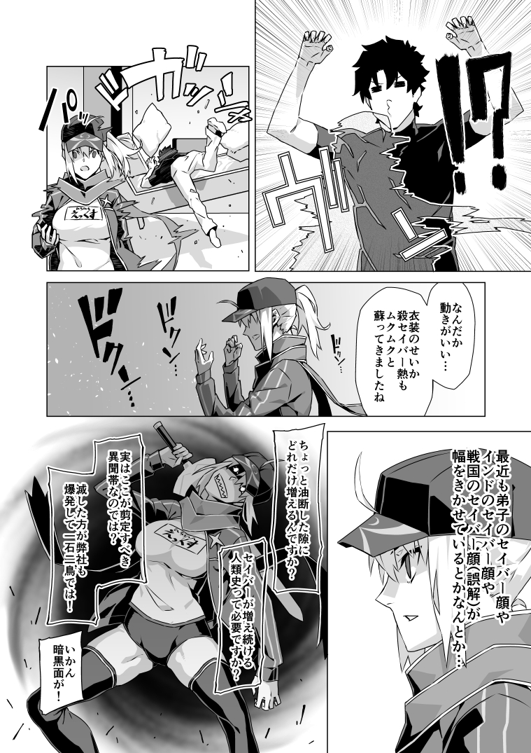 さみ 3末まで多忙 銀河olとｲﾁｬつく漫画の導入です Fgo T Co Uscrwijc4g Twitter