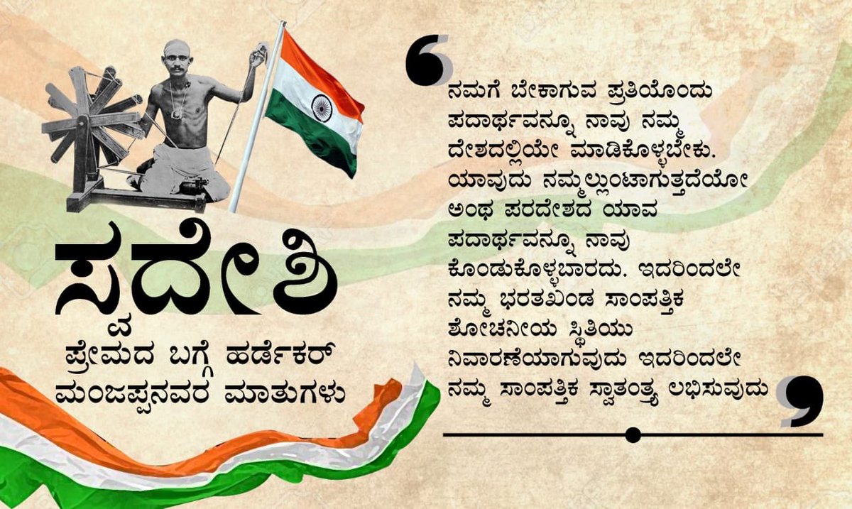KondaguliKDL's tweet photo. #HardeKar #Manjappa #ಹರ್ಡೇಕರ #ಮಂಜಪ್ಪ ಅವರ ಜೀವನದ ಕಿರು ಮಾಹಿತಿ..
#ಕನ್ನಡ #ಬಸವಧರ್ಮ https://t.co/rjBud17lb2