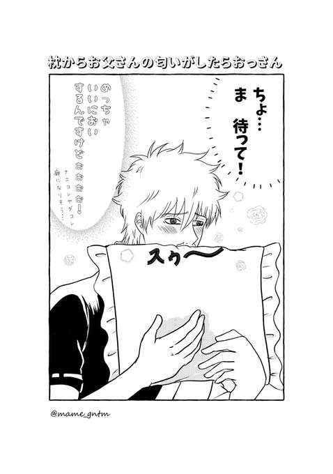 銀魂 タグが付いているマンガ一覧 いいね順 215ページ ツイコミ 仮 銀魂 タグが付いているマンガ一覧 いいね順 215ページ ツイコミ 仮