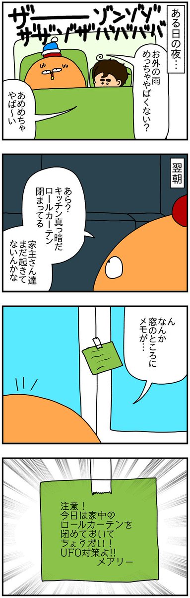 英語圏の隠語を知ったわ 