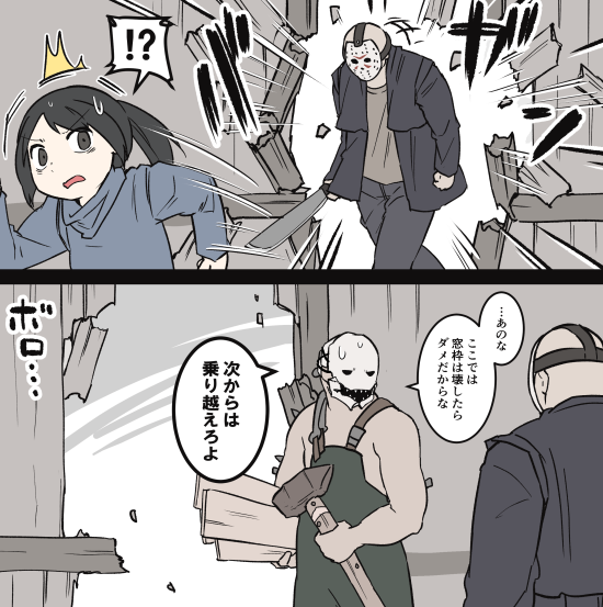 そのうち窓枠も破壊できるようになる 